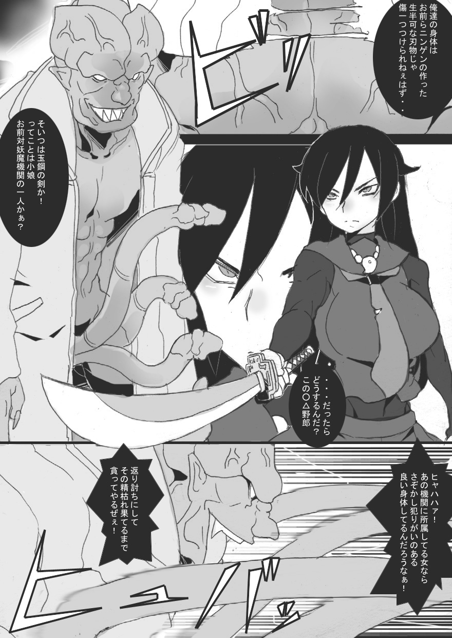 DARK CITY ~Baku no Shou~ page 8 full