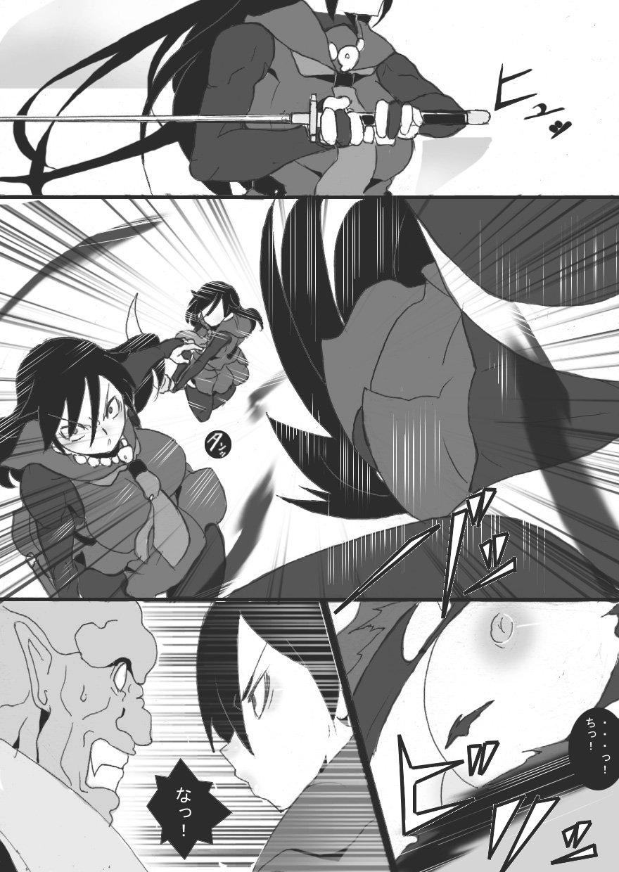 DARK CITY ~Baku no Shou~ page 9 full