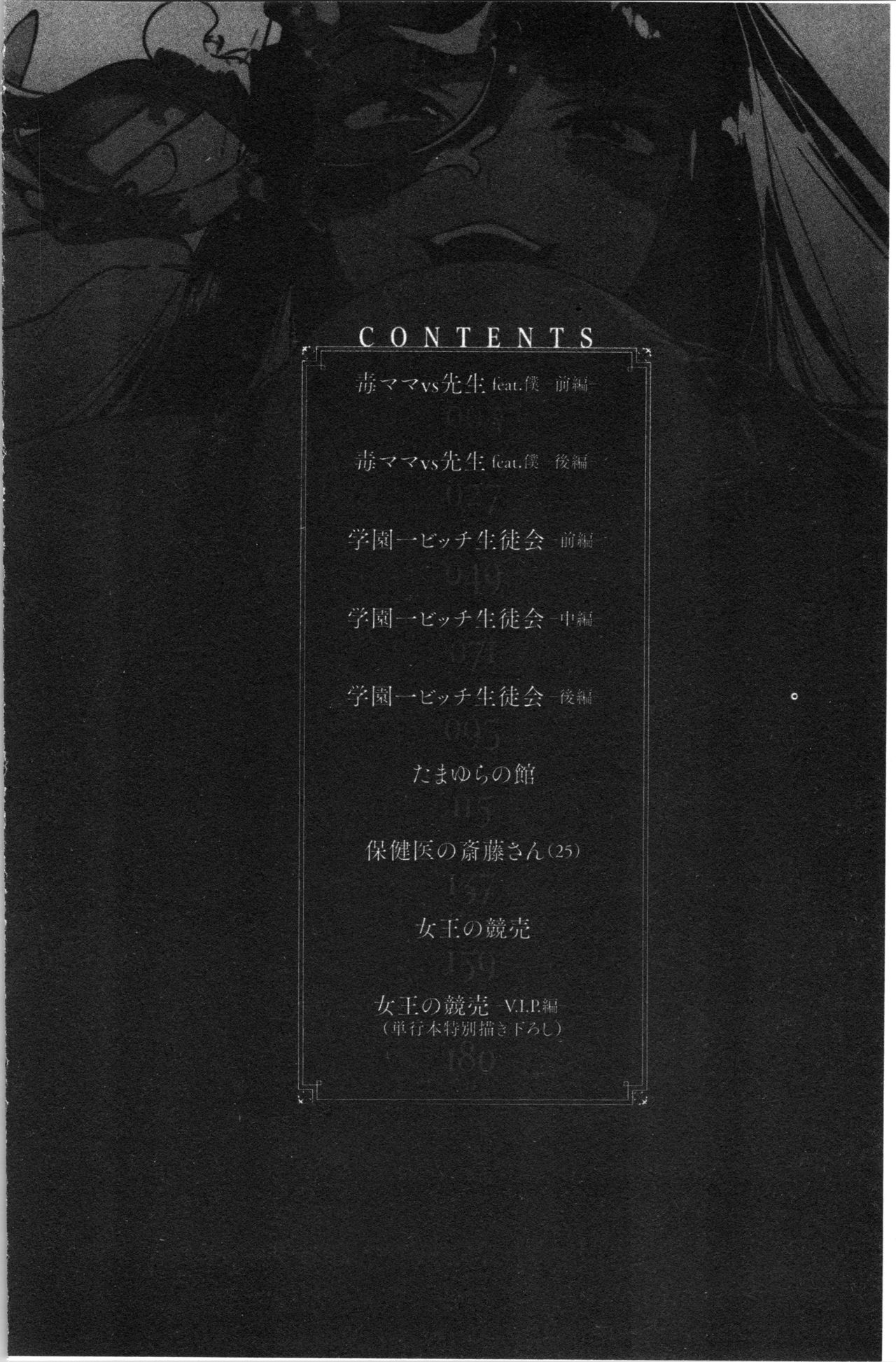 Mankitsu Pako Life | 淫穴緊縮♥啪啪性生活 page 5 full