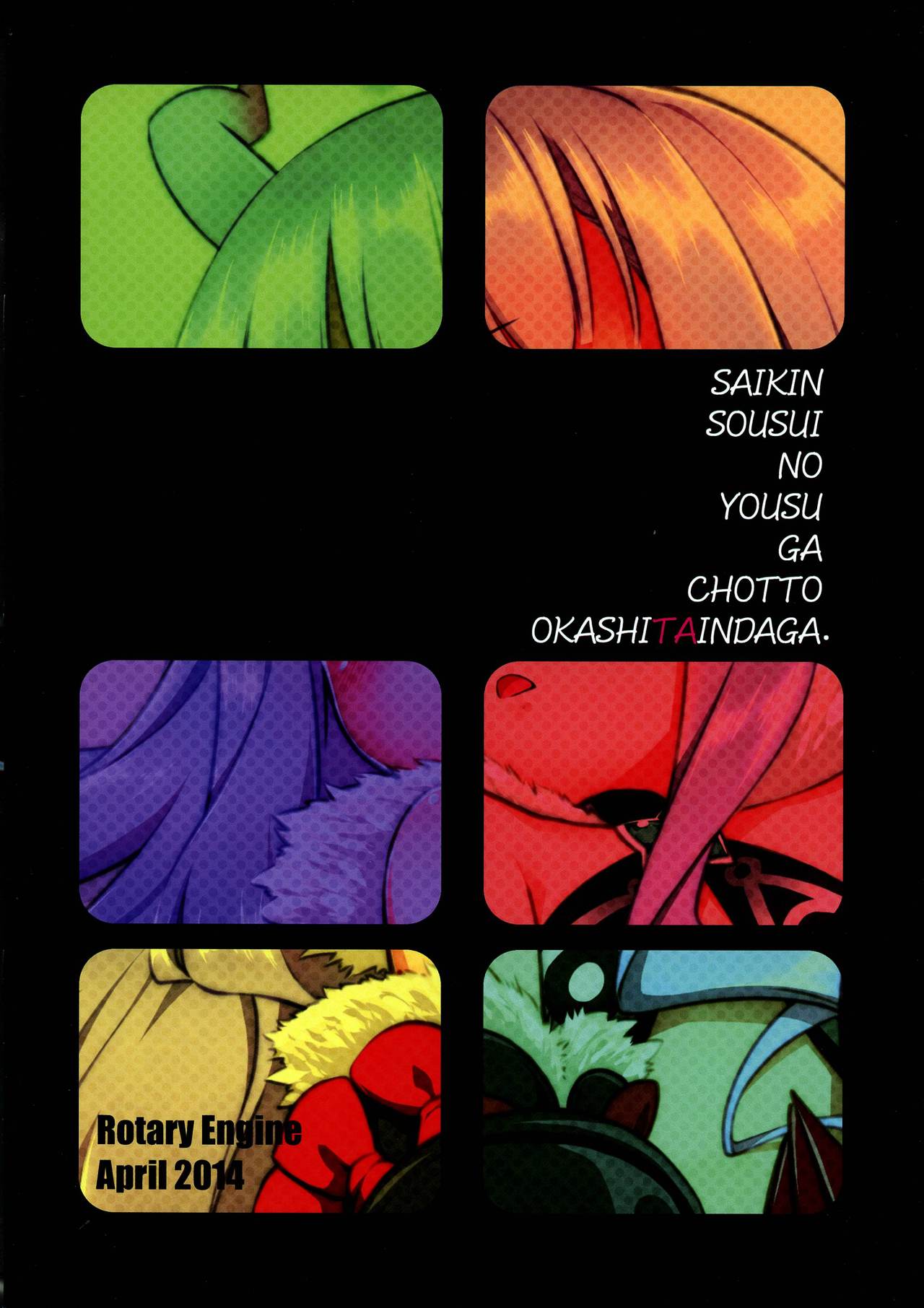 Saikin, Sousui no Yousu ga Chotto Okashitai n da ga. page 3 full