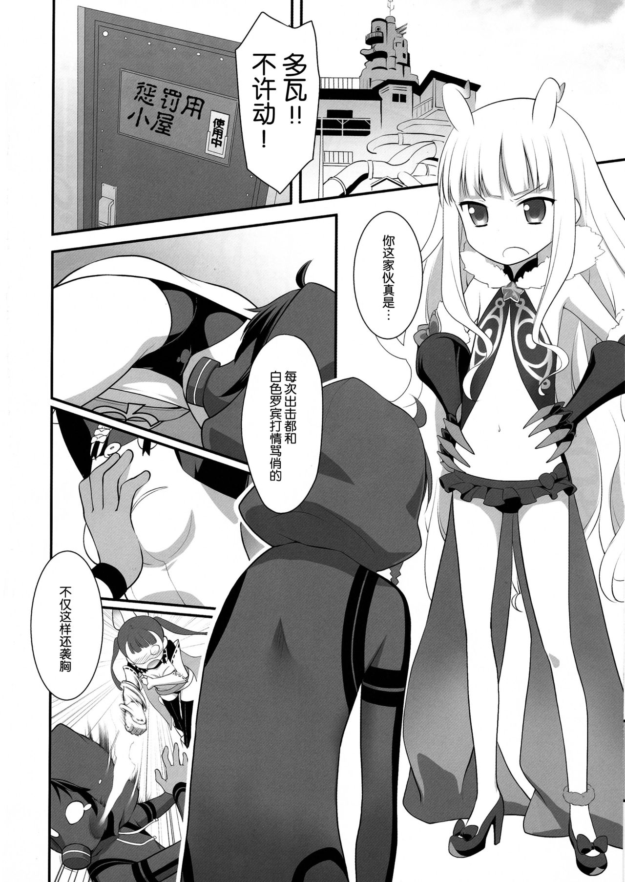 Saikin, Sousui no Yousu ga Chotto Okashitai n da ga. page 5 full