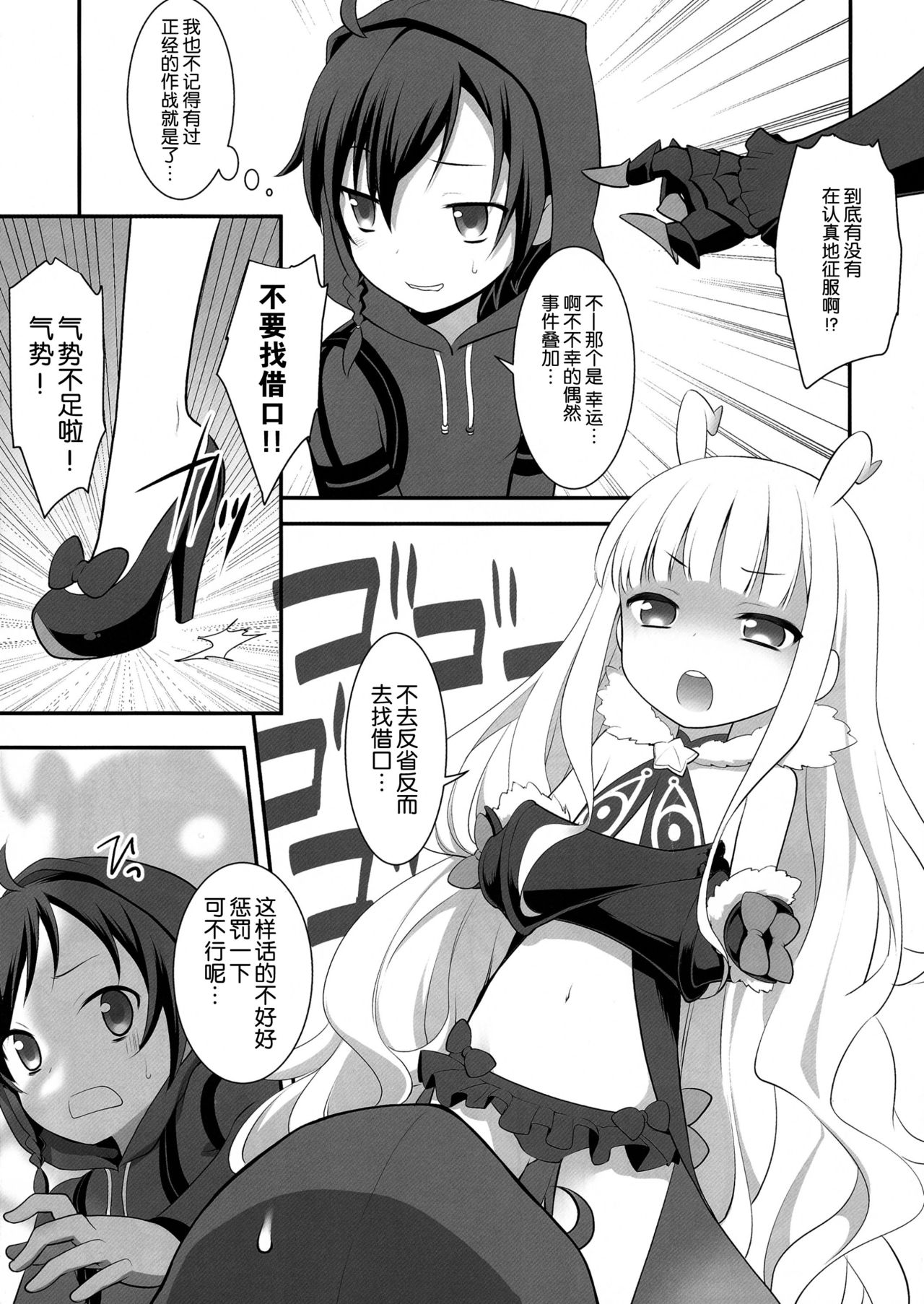 Saikin, Sousui no Yousu ga Chotto Okashitai n da ga. page 6 full