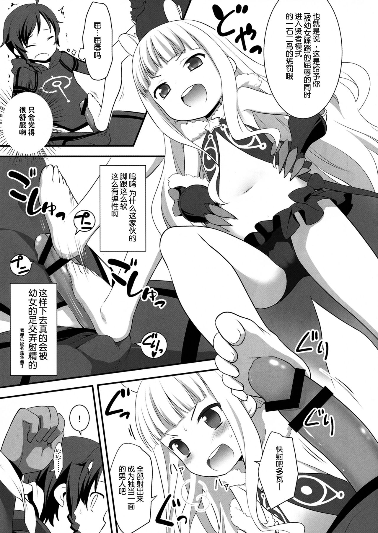 Saikin, Sousui no Yousu ga Chotto Okashitai n da ga. page 8 full