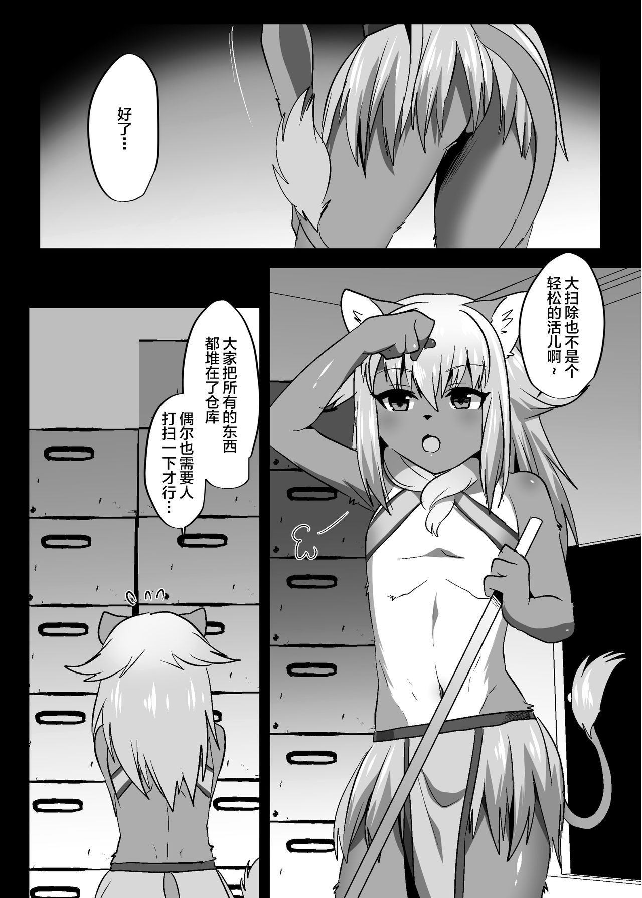 Shokushu Play Now! page 2 full