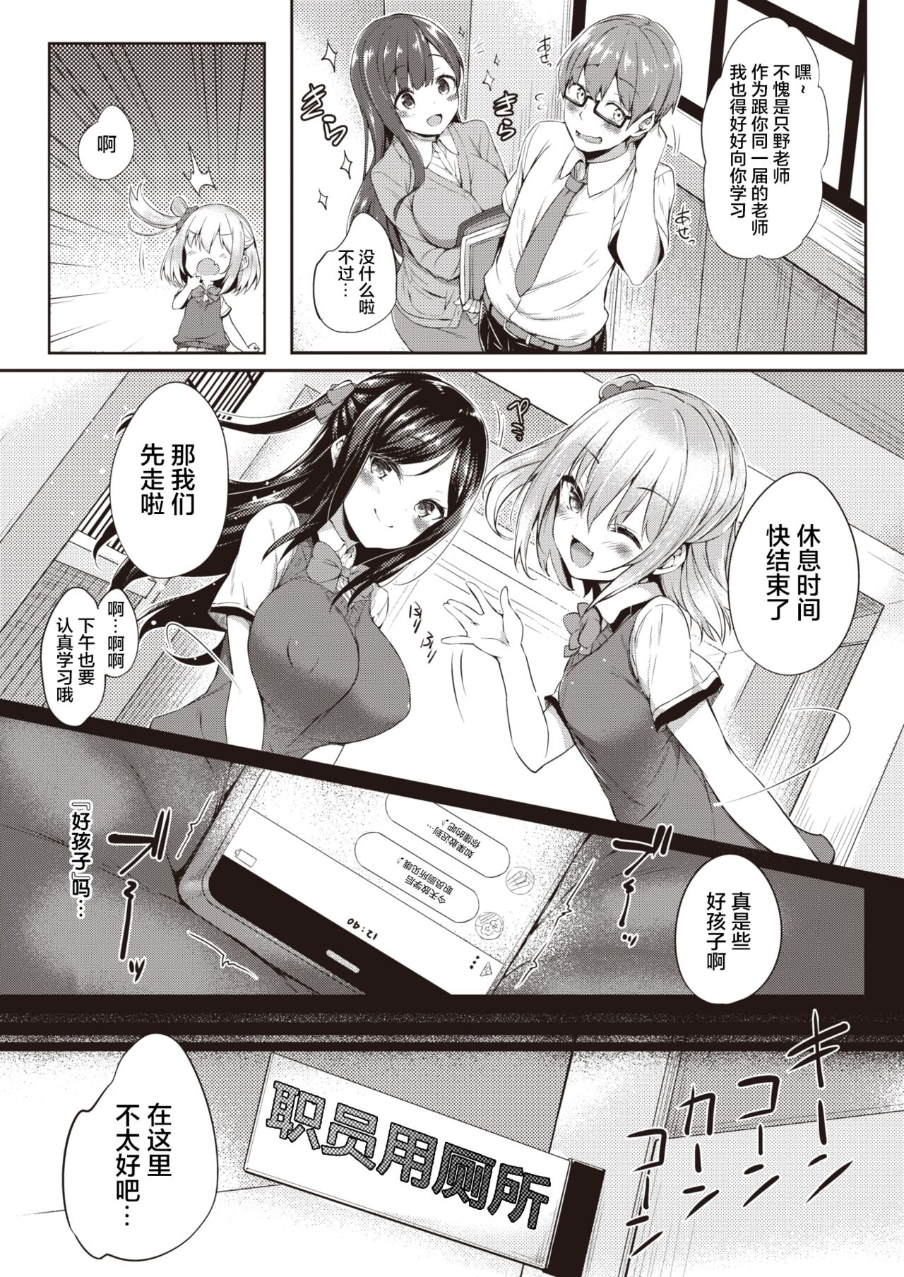 Houkago no Hime Asobi | 放学后的秘密游戏 page 4 full