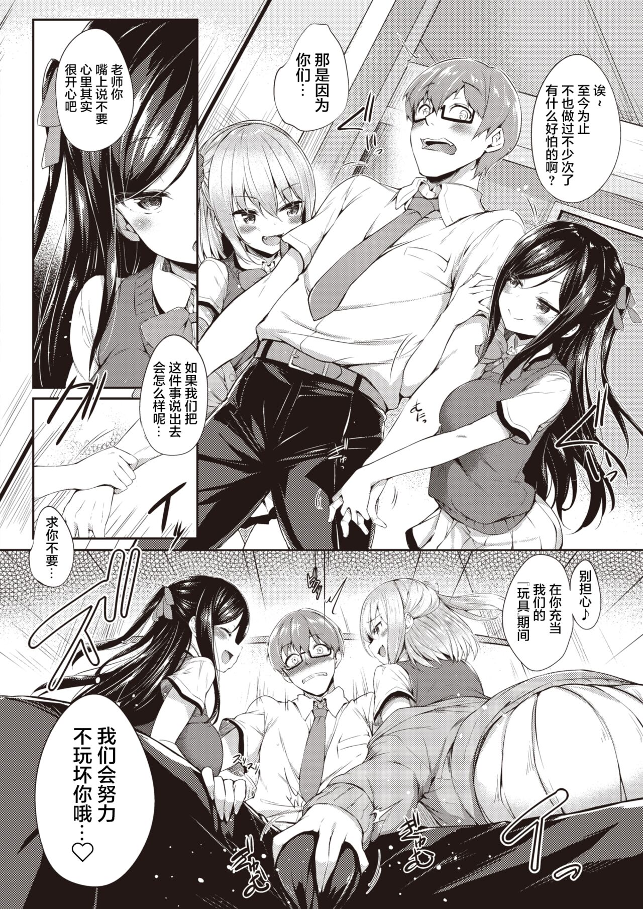 Houkago no Hime Asobi | 放学后的秘密游戏 page 5 full