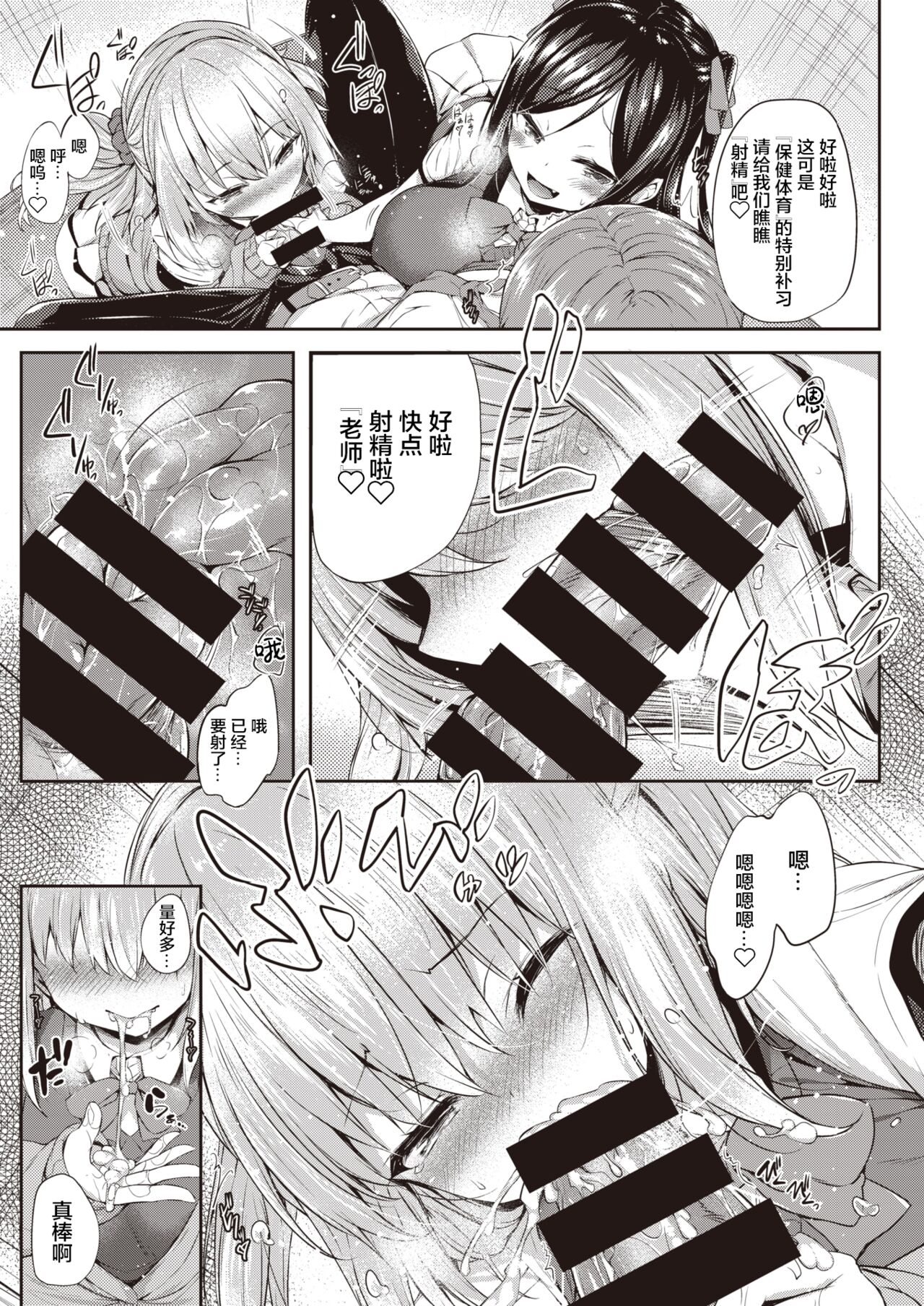 Houkago no Hime Asobi | 放学后的秘密游戏 page 8 full
