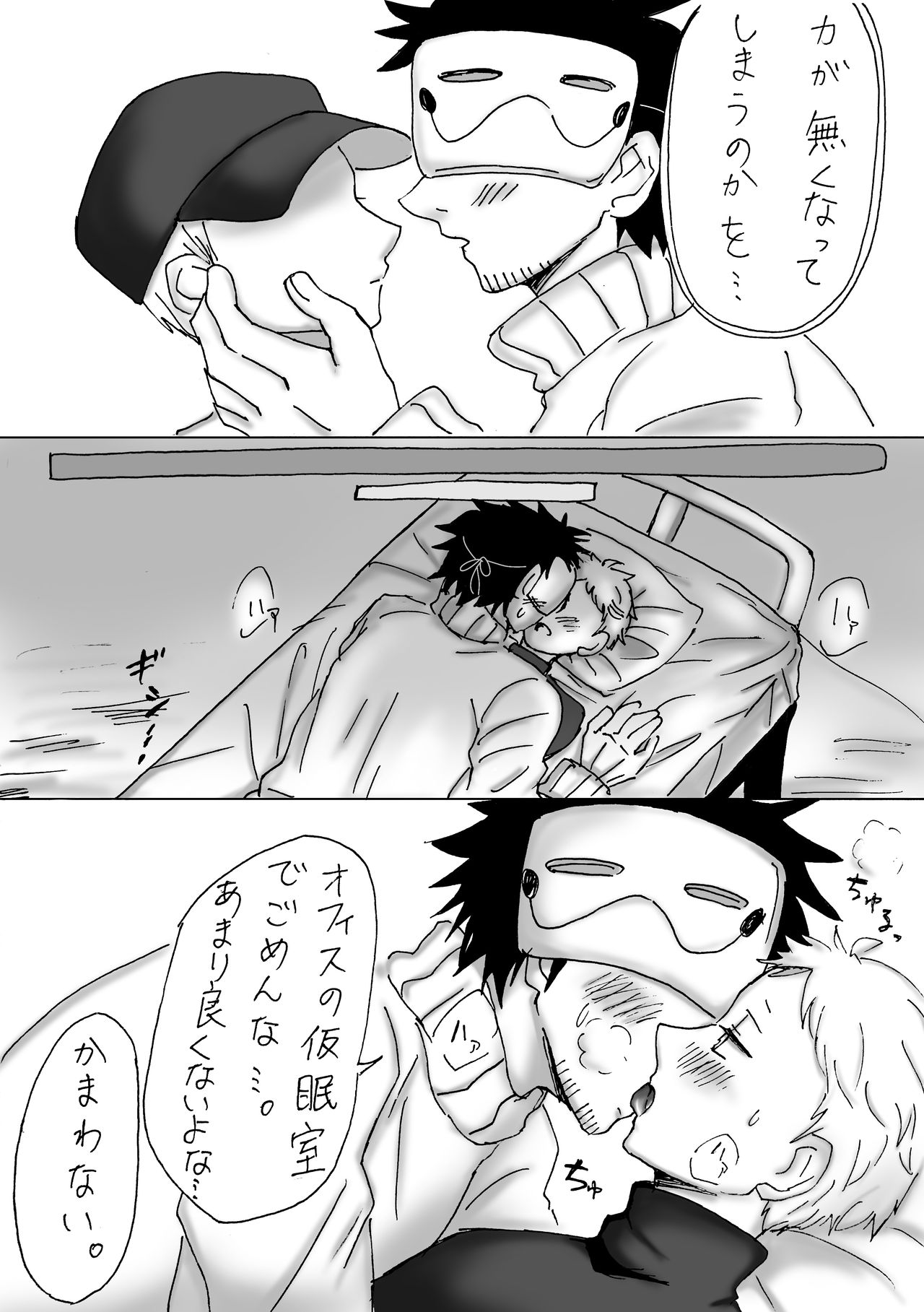 6/23 Zakabatakopii Hon 'Soku Datsu Aidentitī' page 10 full