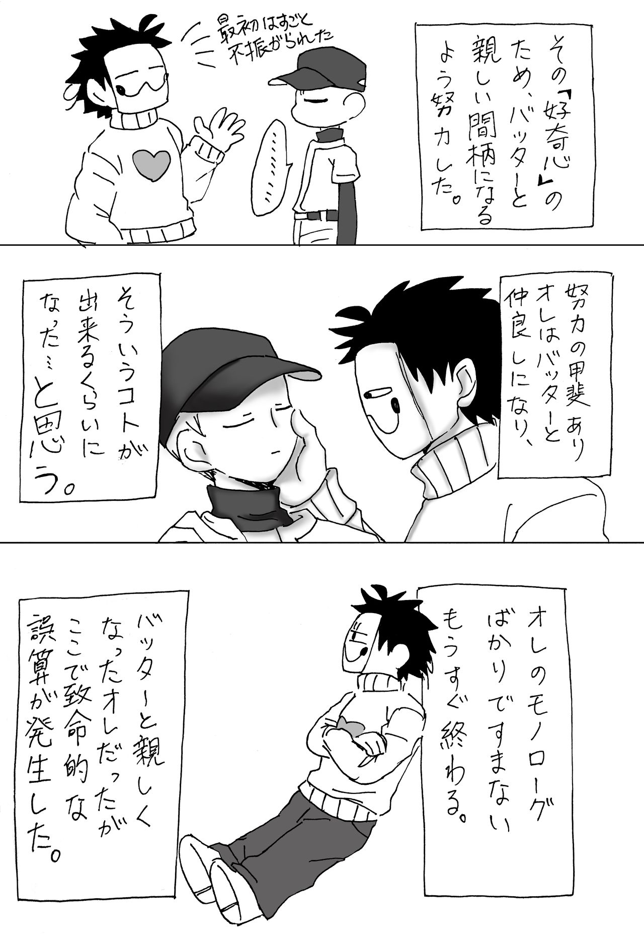 6/23 Zakabatakopii Hon 'Soku Datsu Aidentitī' page 5 full