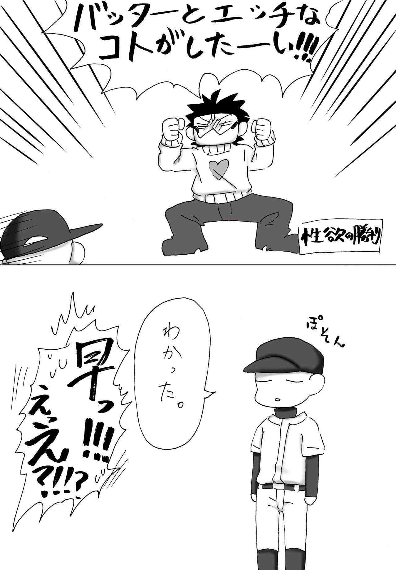 6/23 Zakabatakopii Hon 'Soku Datsu Aidentitī' page 7 full