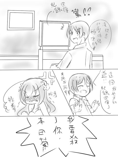 菊灣 18禁短漫 page 10 full