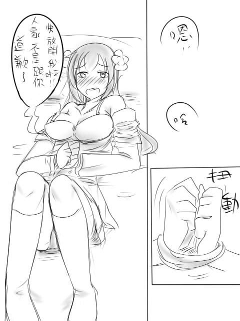 菊灣 18禁短漫 page 2 full