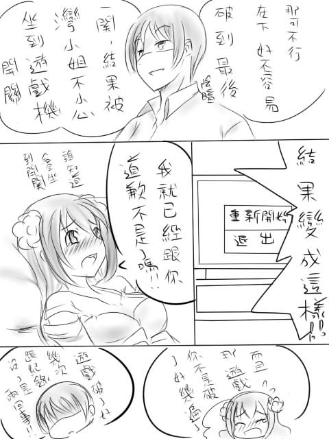 菊灣 18禁短漫 page 3 full