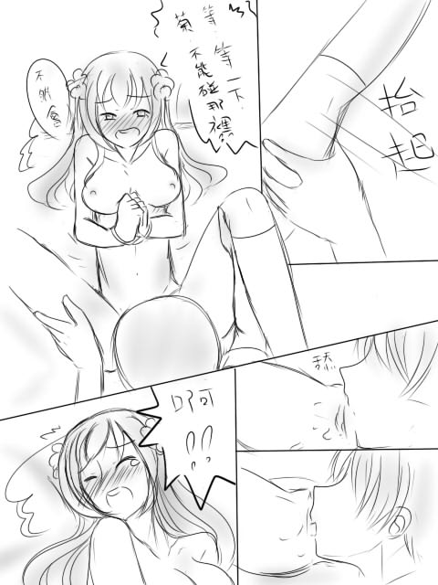 菊灣 18禁短漫 page 5 full