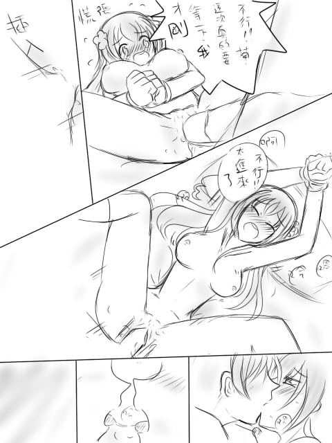 菊灣 18禁短漫 page 7 full