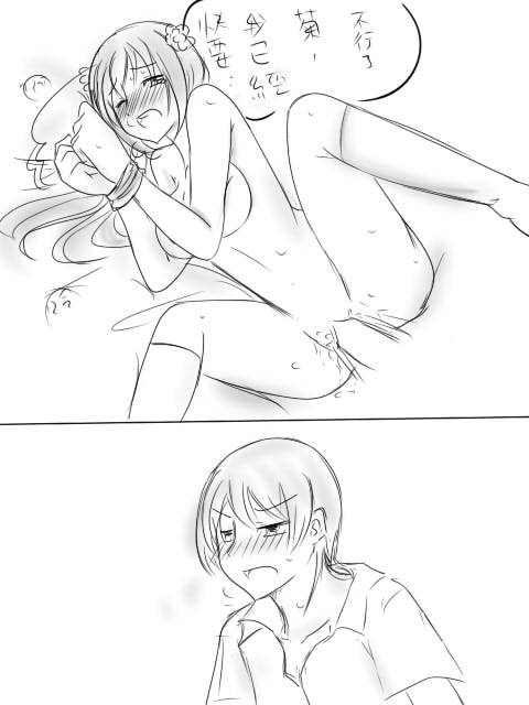 菊灣 18禁短漫 page 8 full