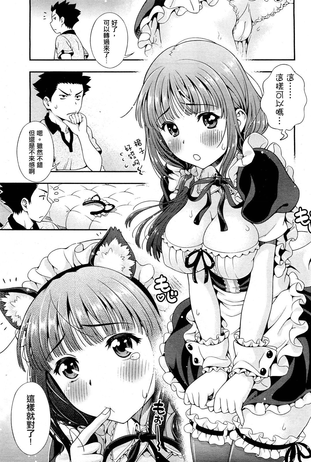 Off The Record page 6 full