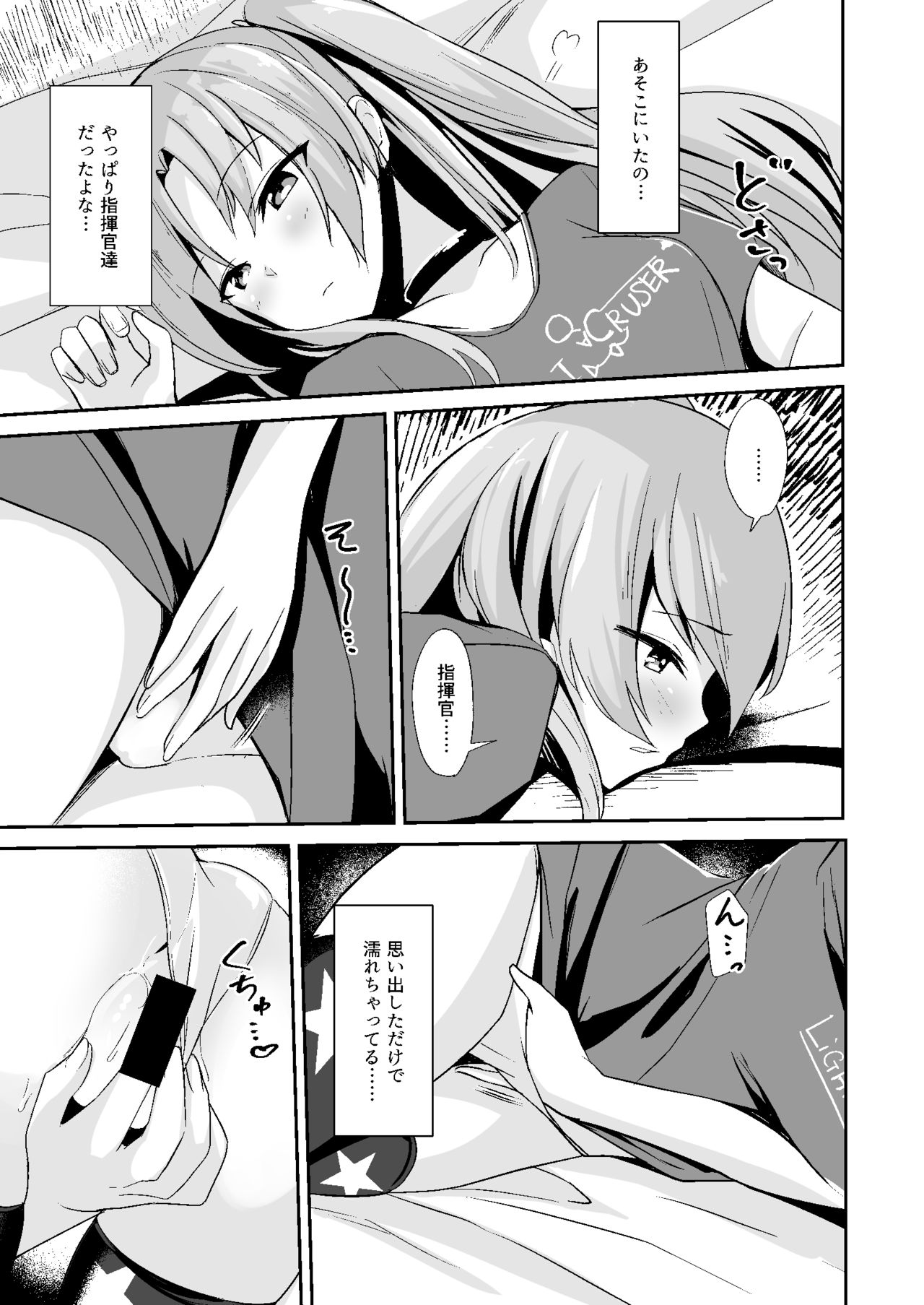 UWAZUMI vol.1 ~Aneki wa Mita~ page 3 full
