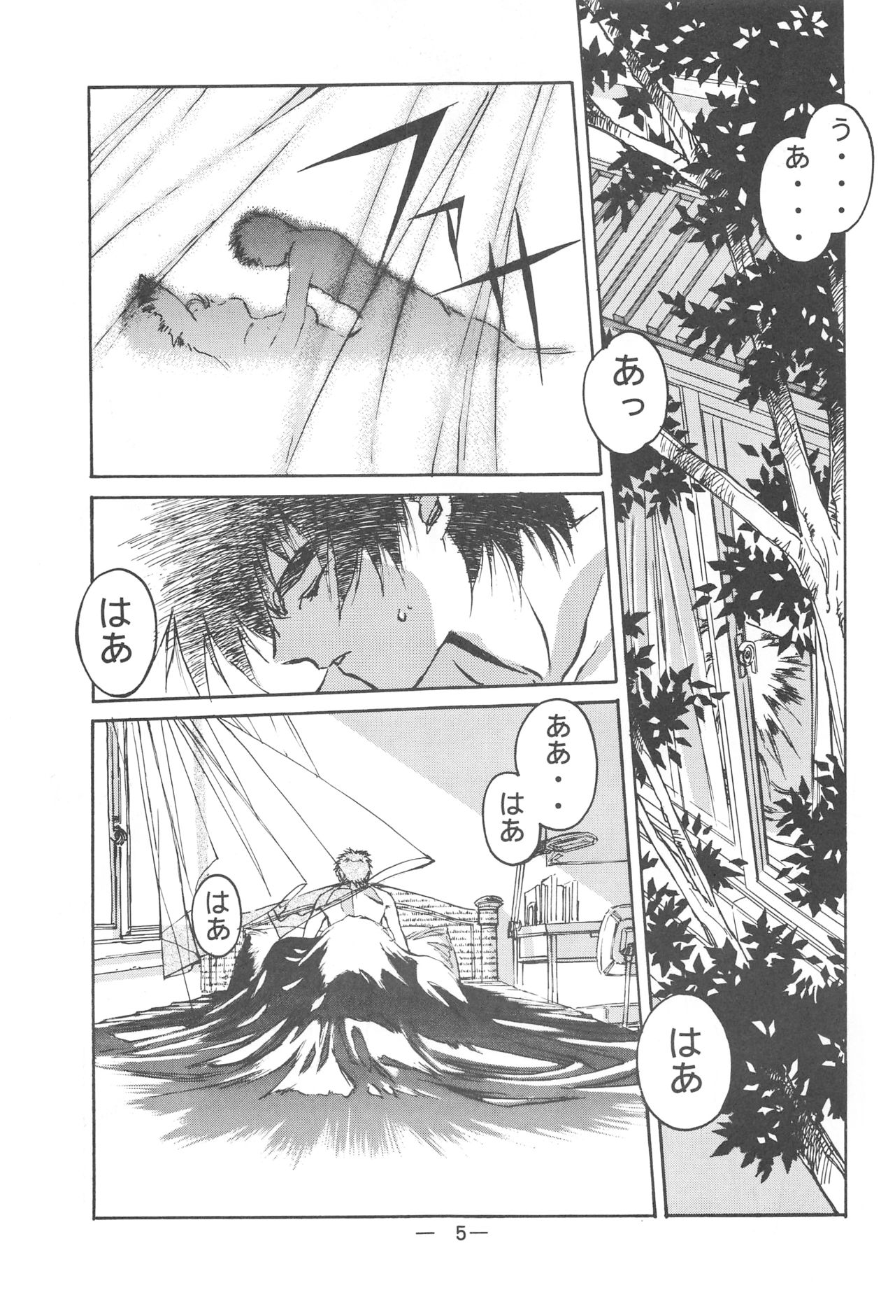 Otonano Do-wa Vol. 3 page 4 full