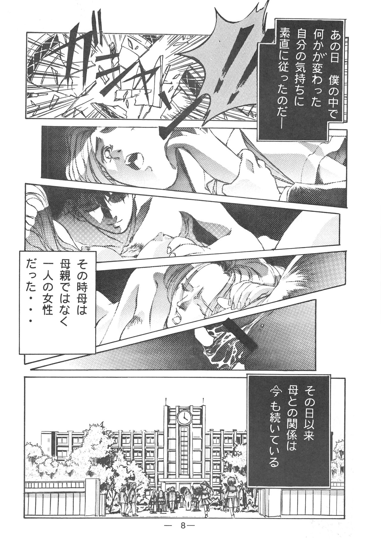 Otonano Do-wa Vol. 3 page 7 full