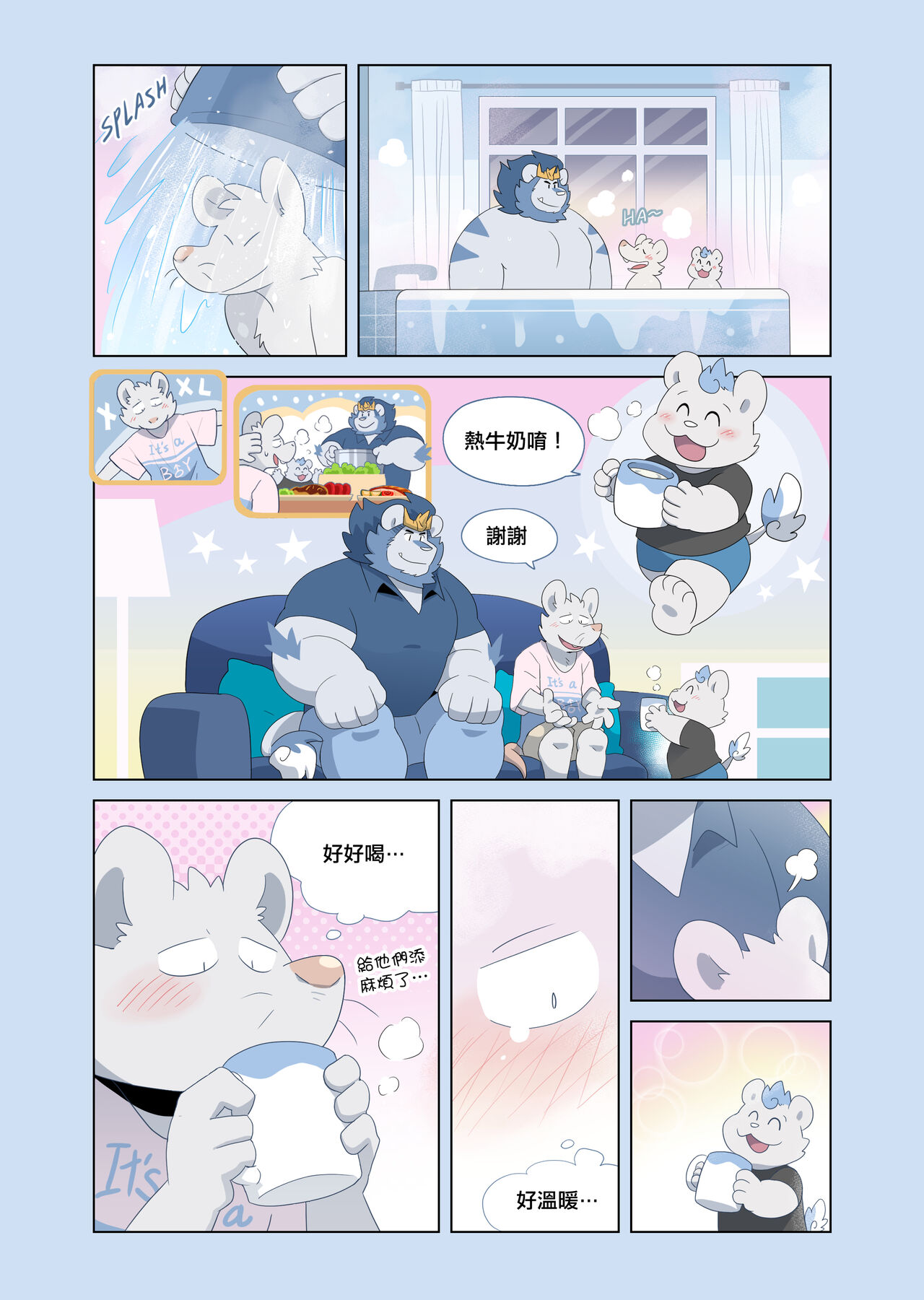 You Need A HUG Tonight | 今夜, 你需要擁抱 page 9 full