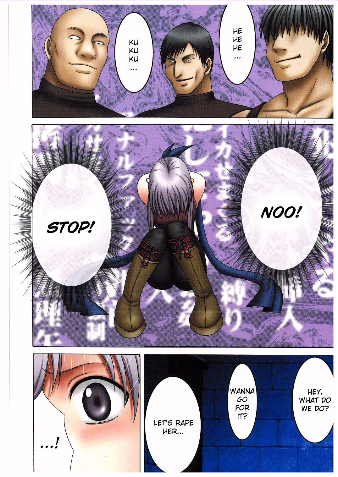 Megami no Kizuato page 10 full