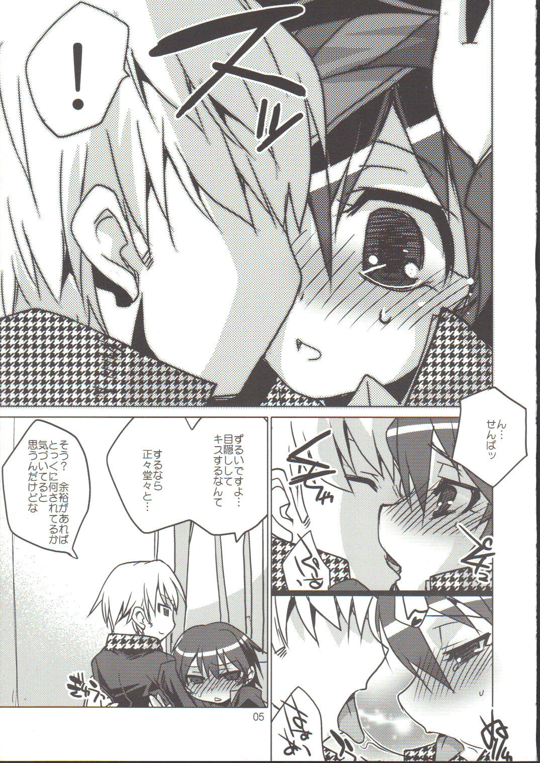 Naoto ga Mekakushi sare tari Kotoba Zeme sare chau H Bon. page 4 full
