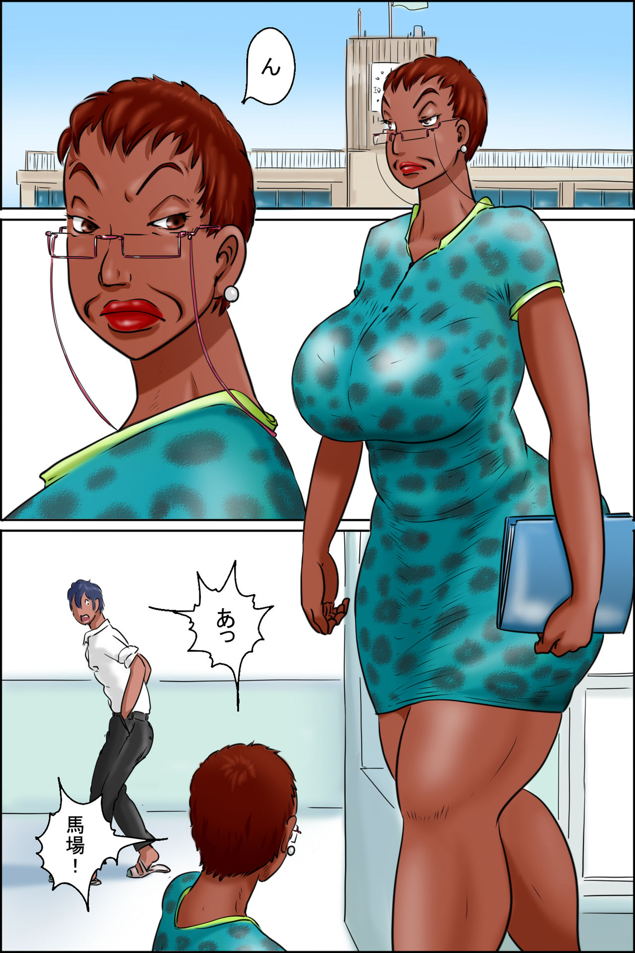 Ore no Kanojo wa Over Fifty <Zenpen> page 2 full