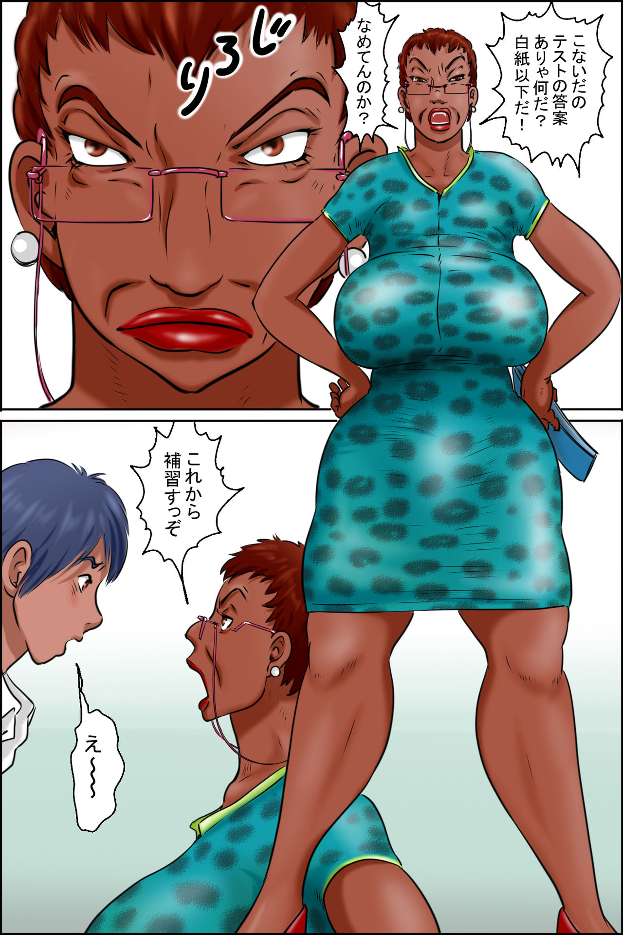 Ore no Kanojo wa Over Fifty <Zenpen> page 4 full