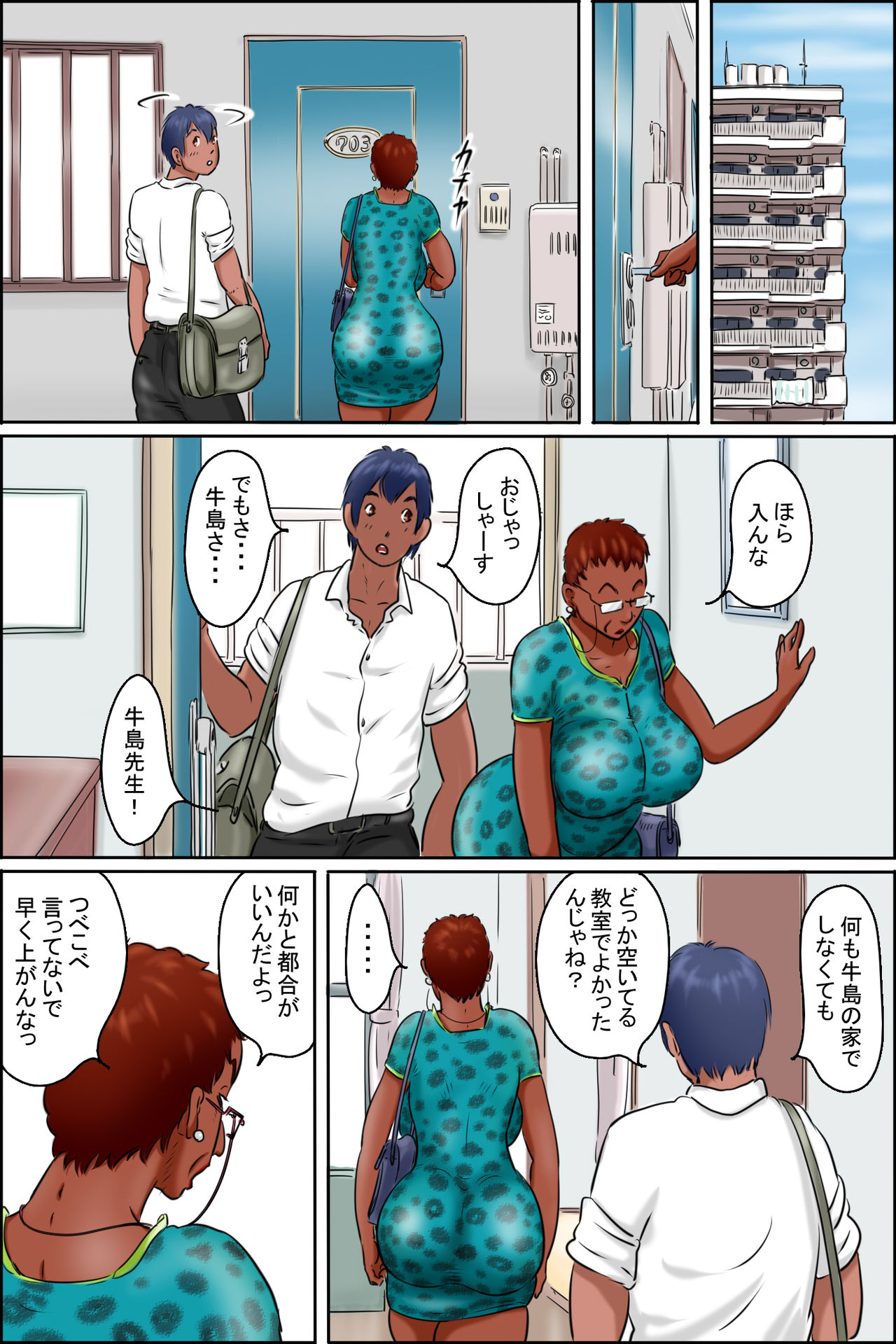 Ore no Kanojo wa Over Fifty <Zenpen> page 8 full