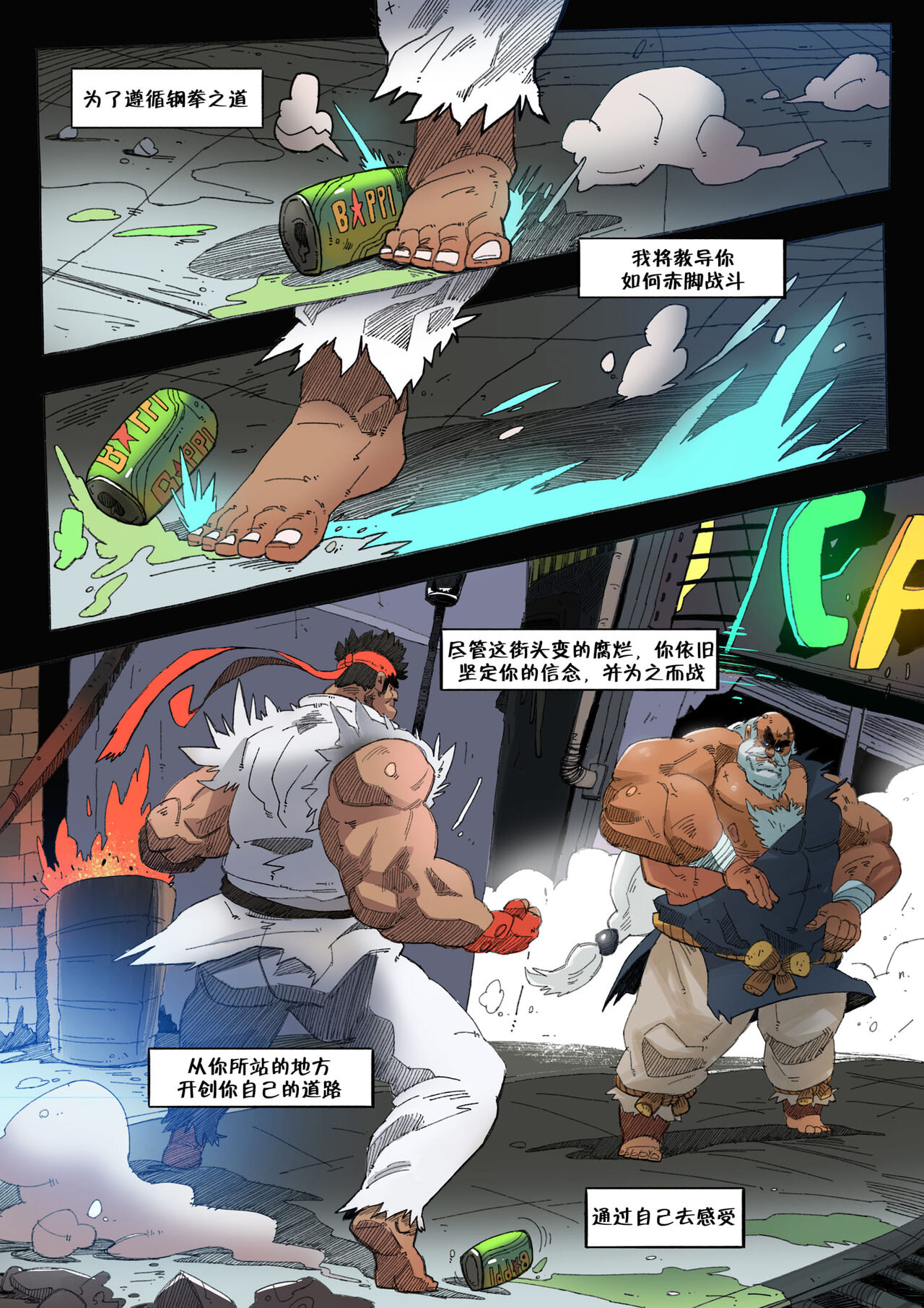 Grandmaster Party【日曜日汉化】 page 2 full