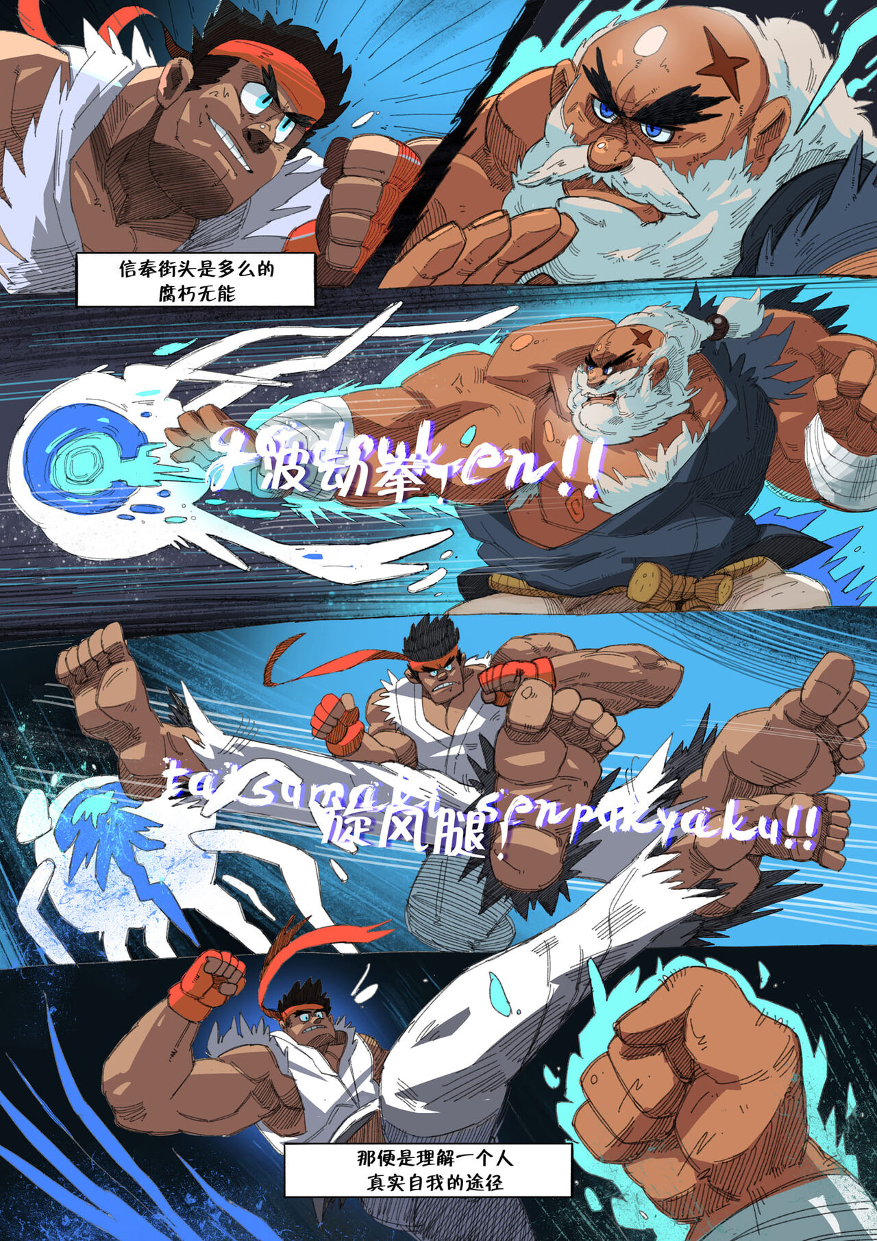 Grandmaster Party【日曜日汉化】 page 3 full