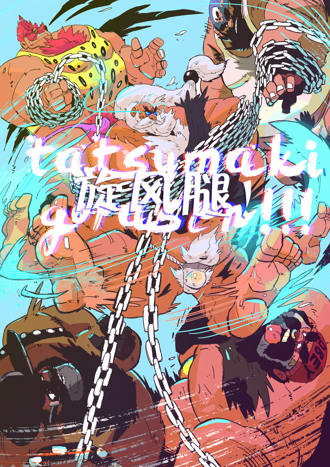 Grandmaster Party【日曜日汉化】 page 8 full