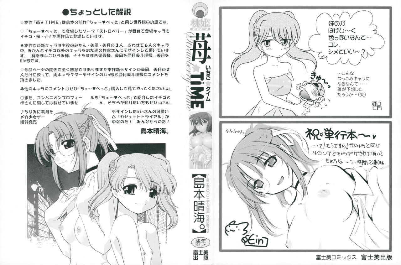 Ichigo Time - Strawberry Time page 2 full