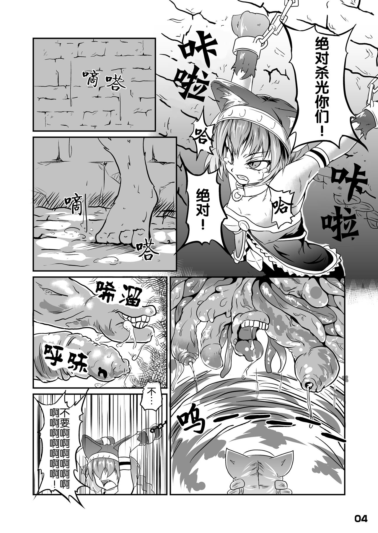 Ikusen no Mushi no Haha to Narishi Wakahime page 3 full