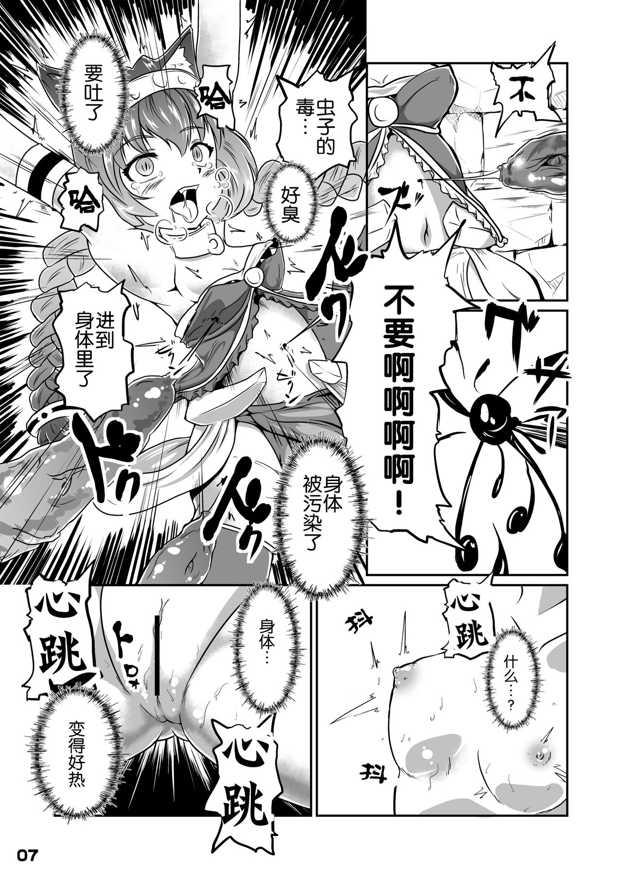 Ikusen no Mushi no Haha to Narishi Wakahime page 6 full