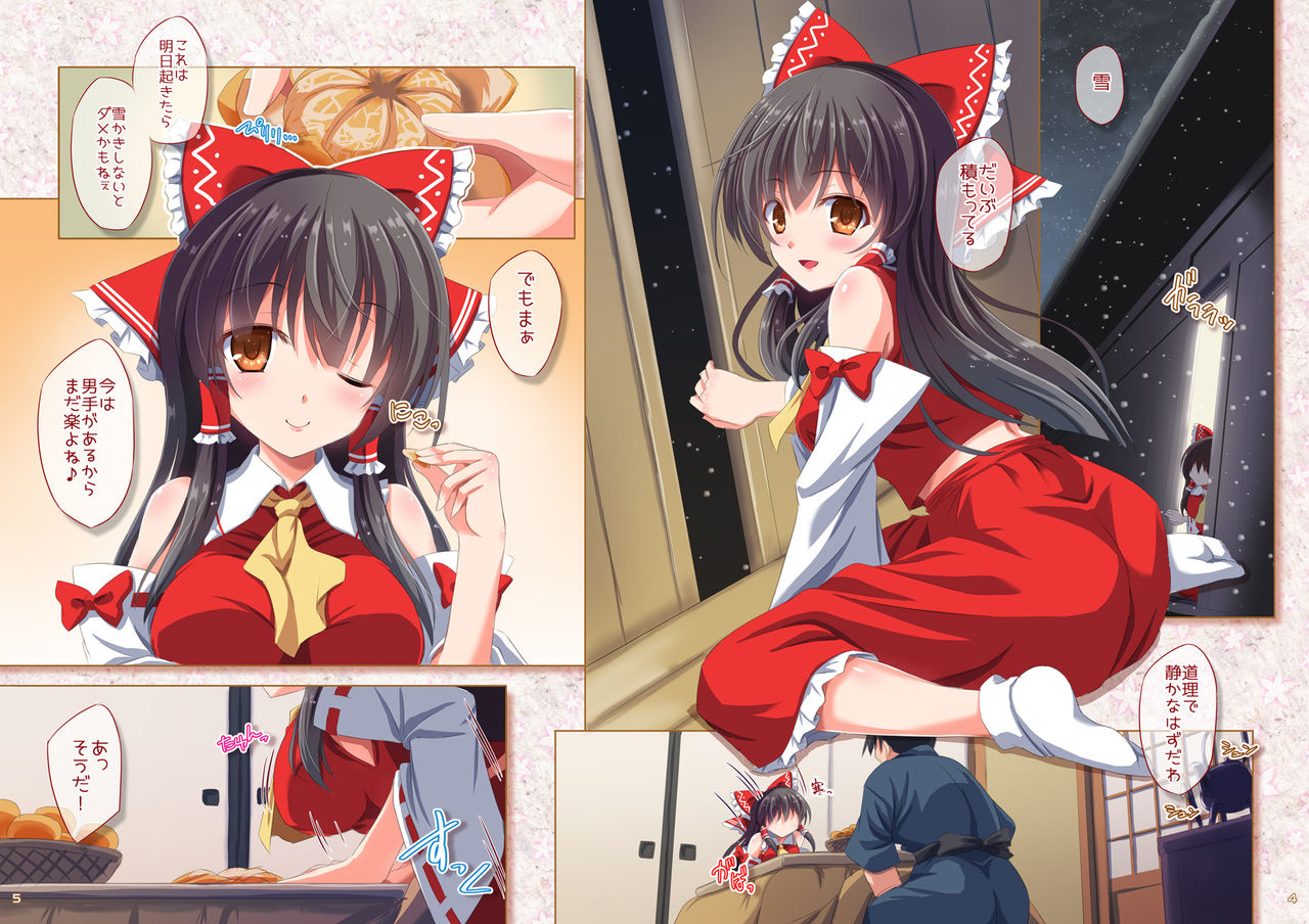 Shizuka na Yoru ni Futarikiri page 3 full