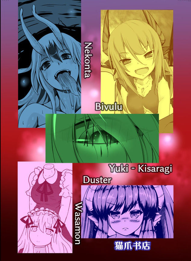 Jingai Kitan page 3 full