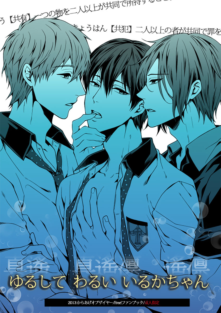 Yurushite Warui Iruka-chan | Please Forgive This Bad Dolphin page 1 full