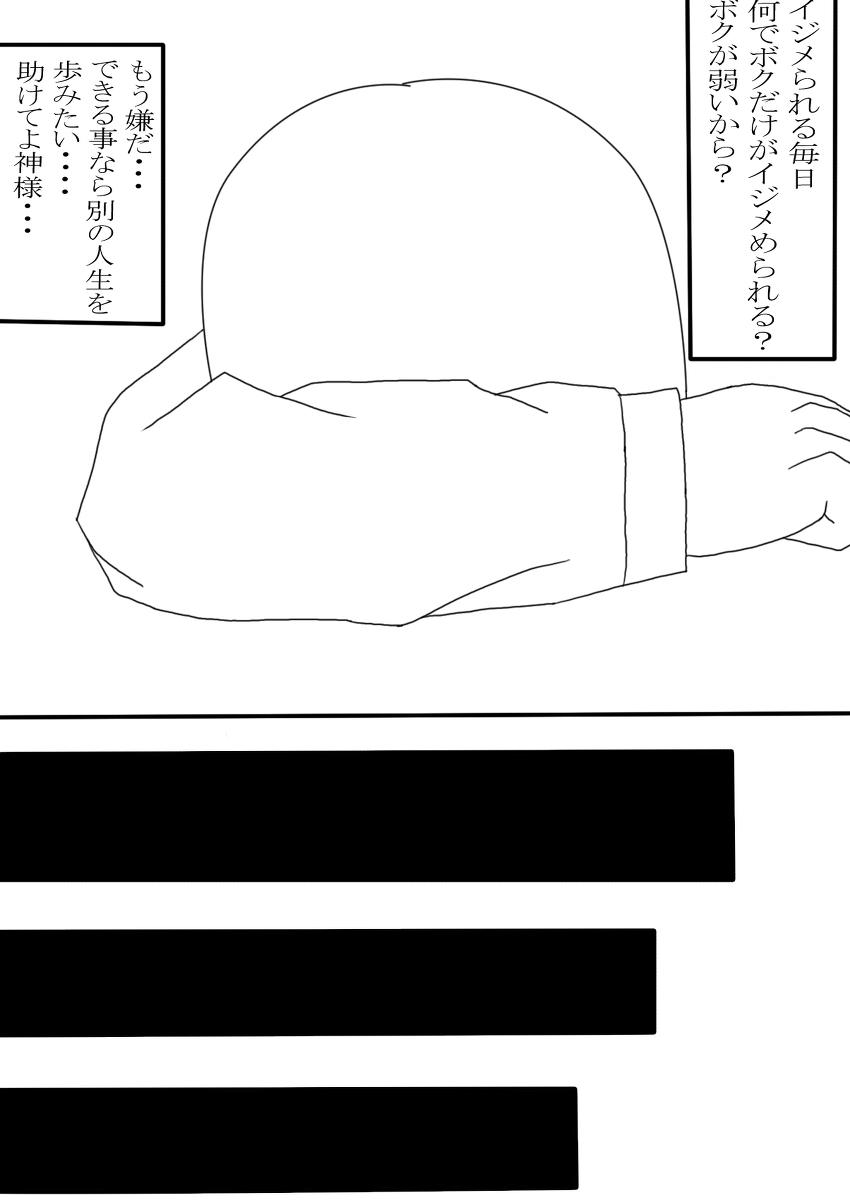 朝起きたら淫魔になっていました１ page 1 full