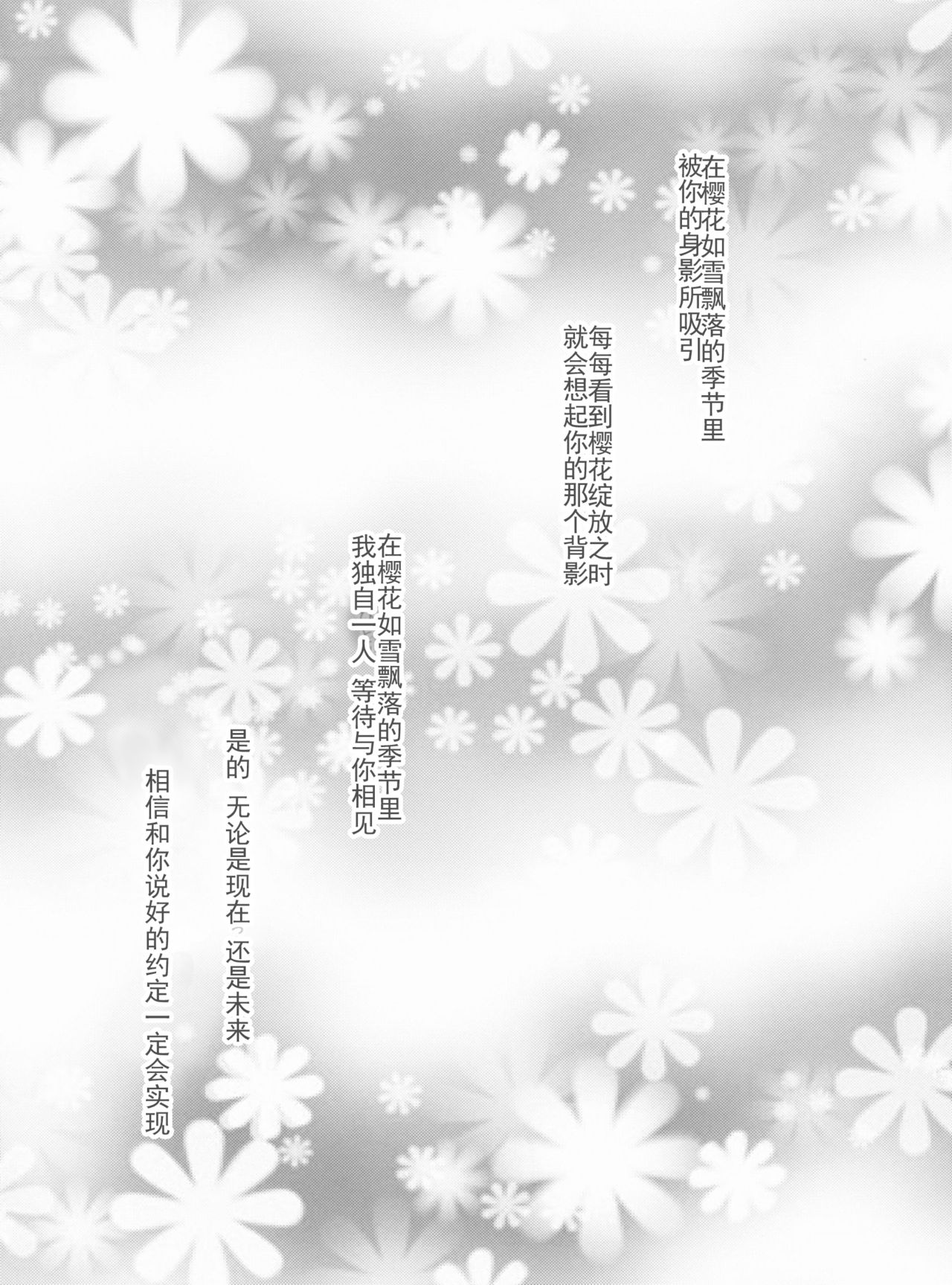 Daily RO 7 page 5 full