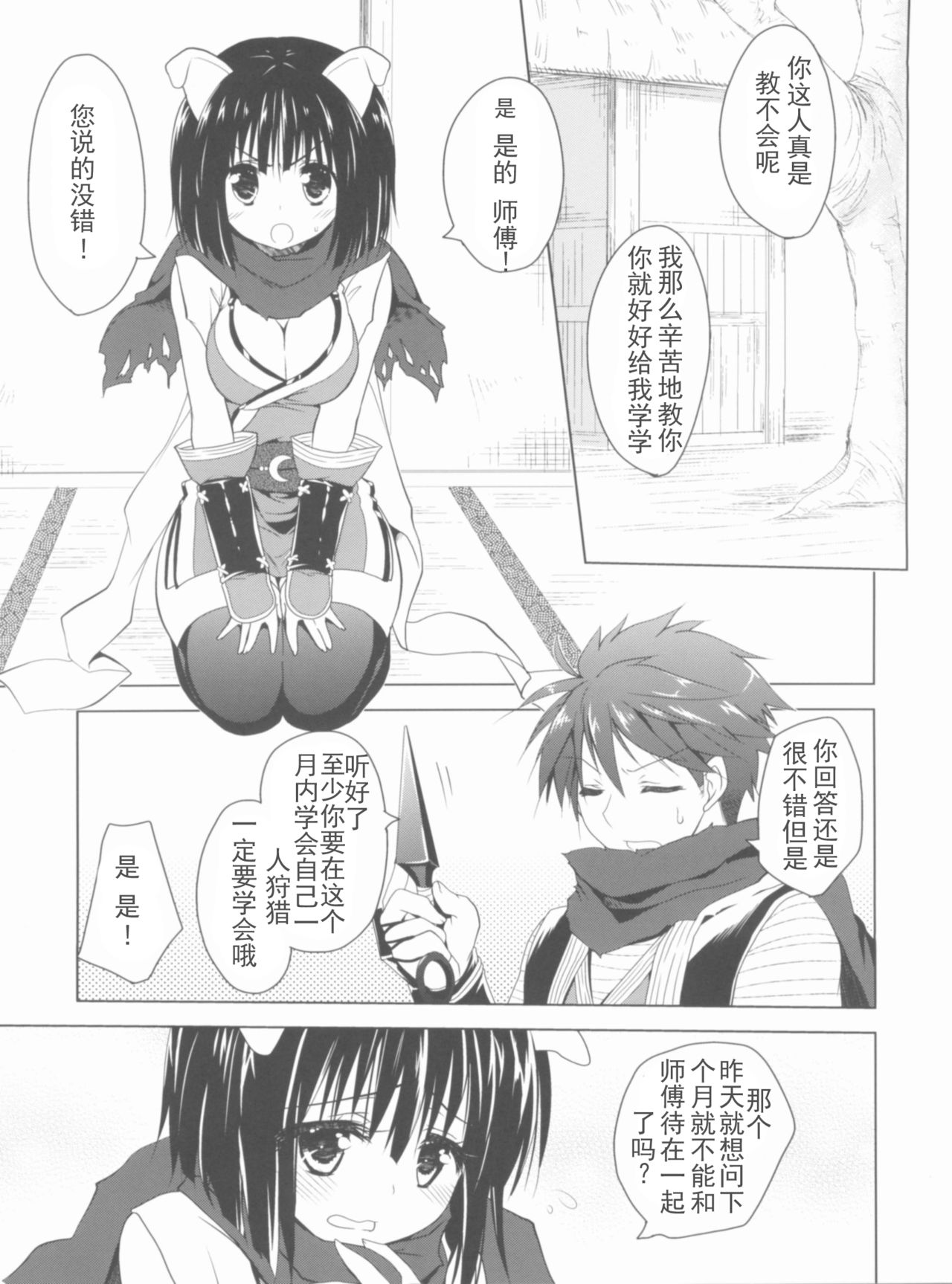 Daily RO 7 page 7 full