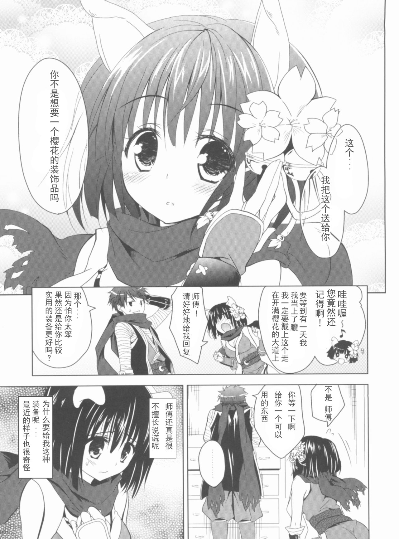 Daily RO 7 page 9 full