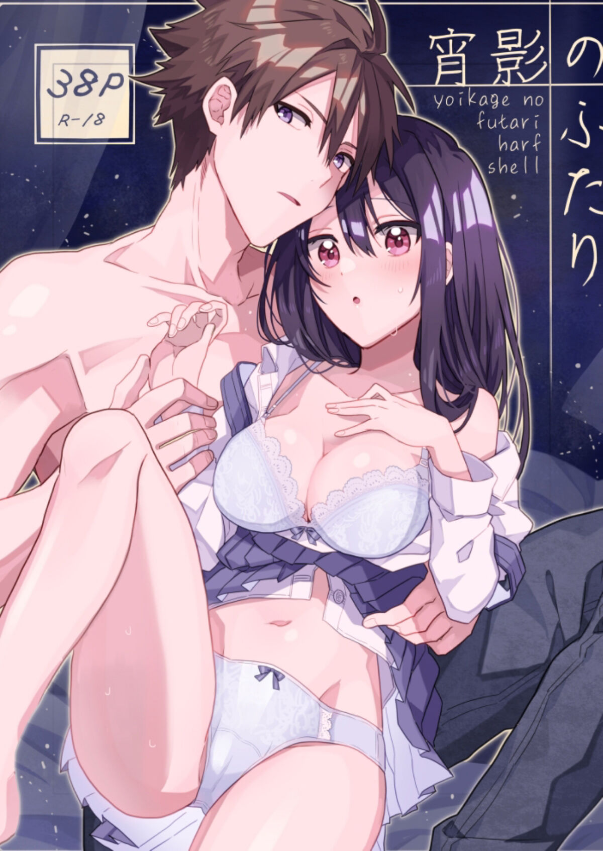 yoikage no futari | 宵影的二人 page 2 full