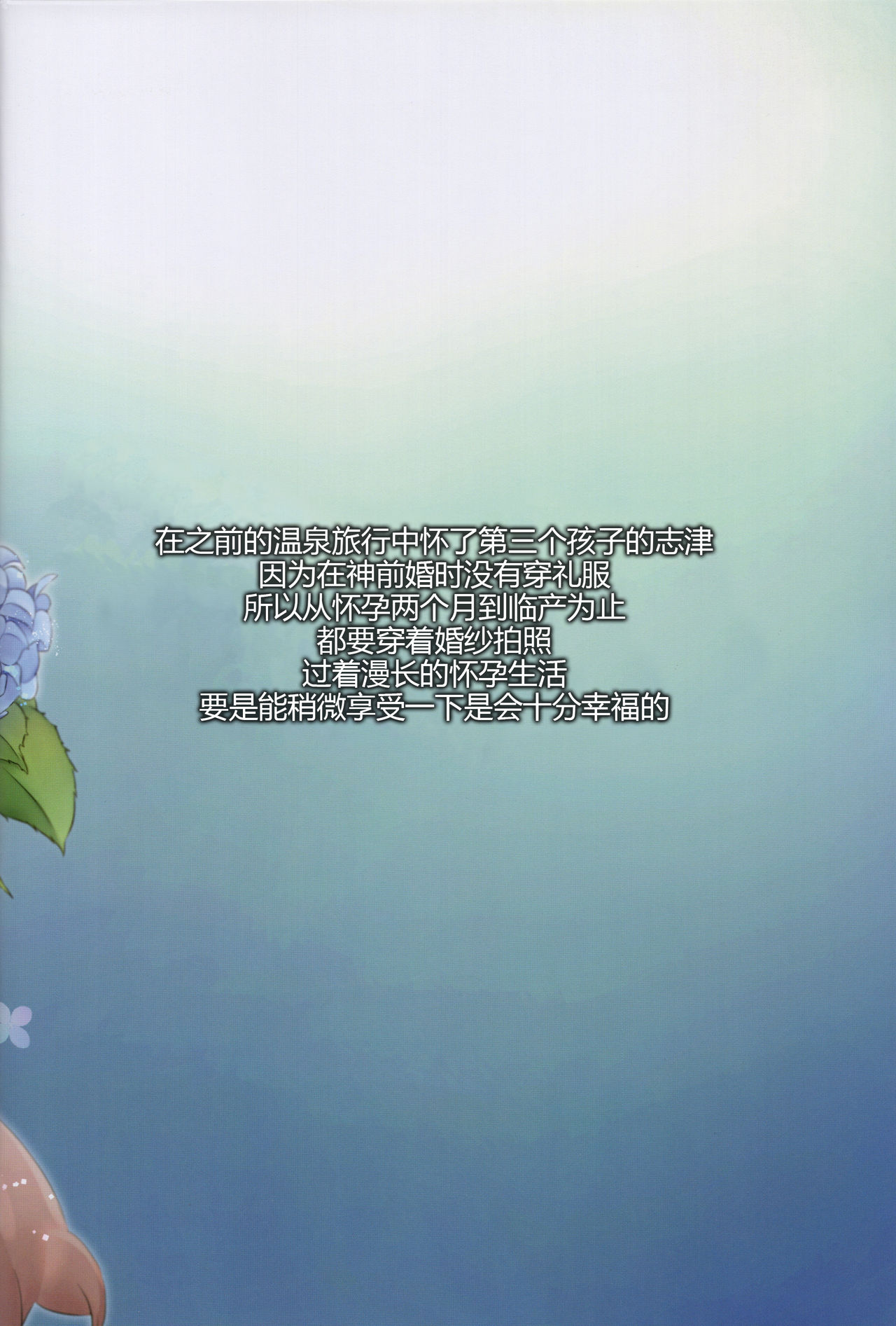 JUNE BRIDE Maternity Photo Book page 4 full