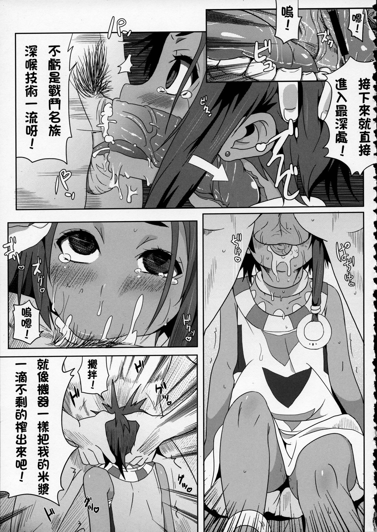 Papa to Himitsu no Anko page 10 full