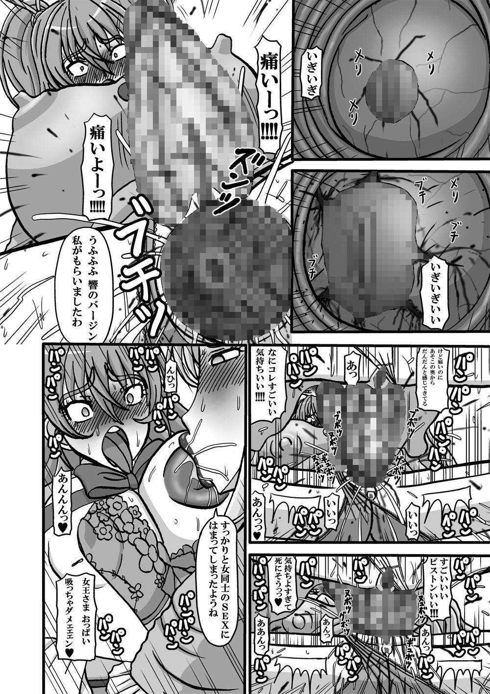 Sweetie Girls 8 ~Joou no Chijo-teki Wakazukuri ~ page 10 full