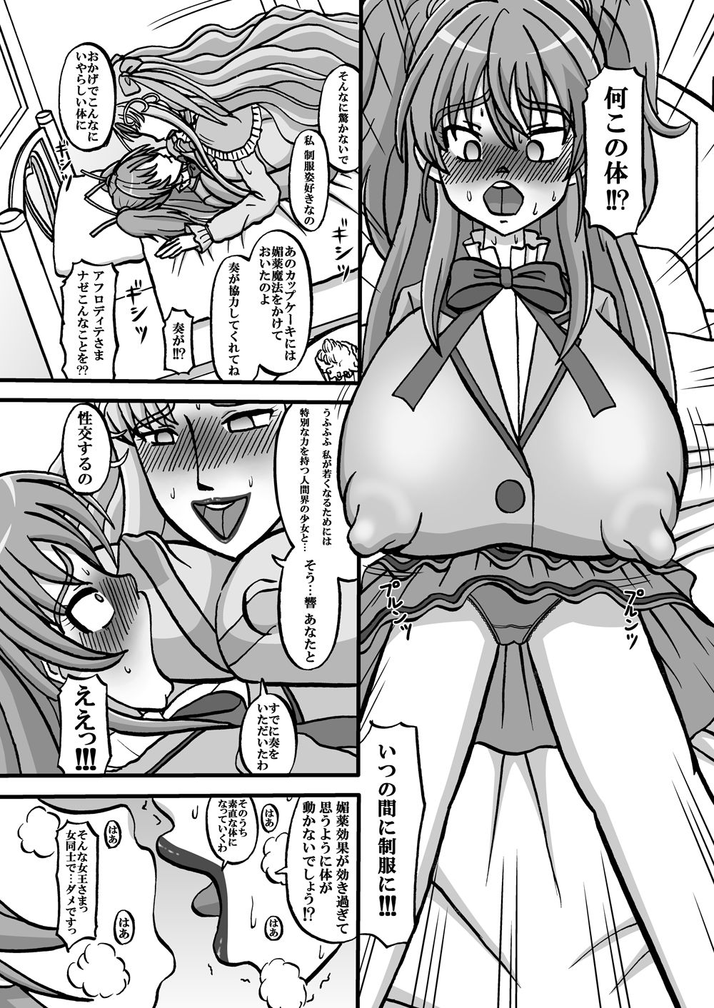 Sweetie Girls 8 ~Joou no Chijo-teki Wakazukuri ~ page 5 full