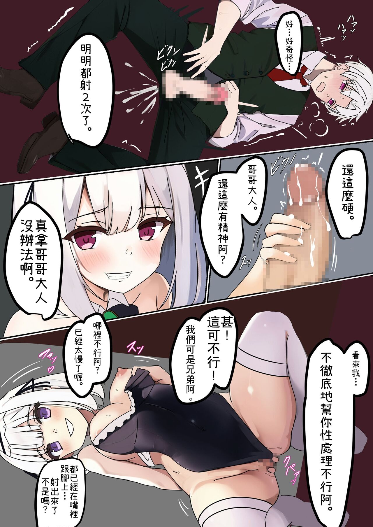 性轉調教設施 ～被人注射女體化奈米機器而變成爆乳色情妓女了～ page 10 full