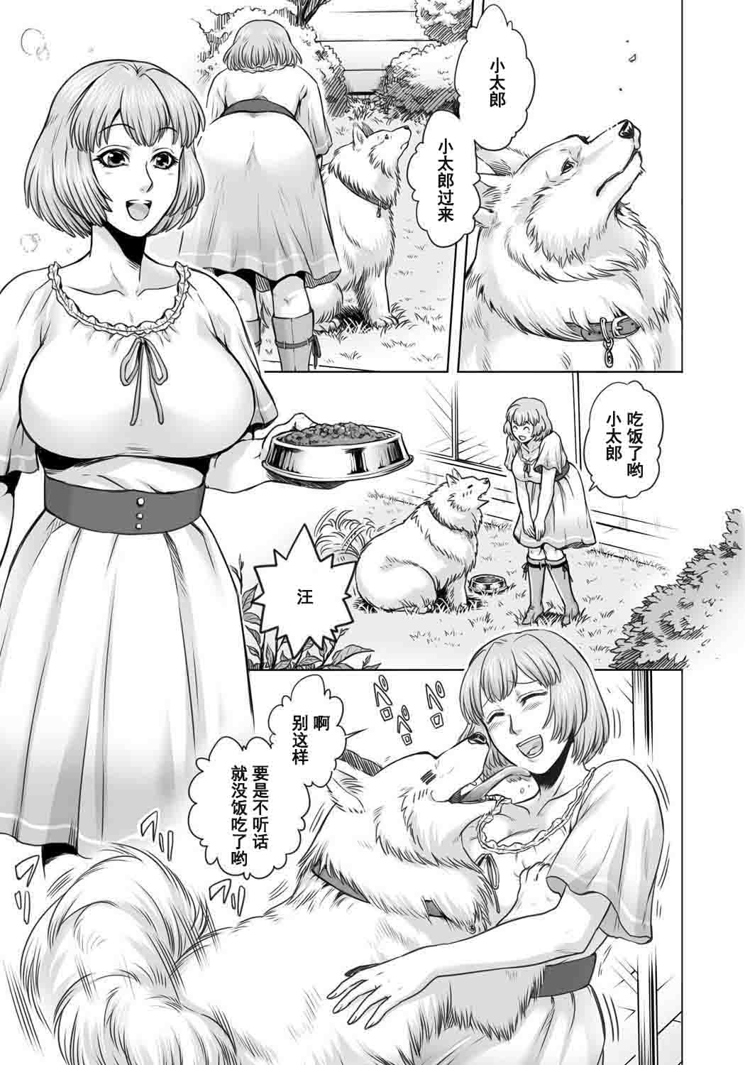 HitoMoe Iinkai Ch. 1-5 page 10 full